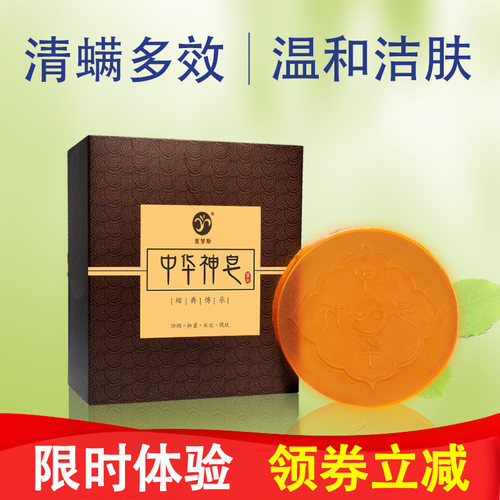 中华神皂除螨虫去黑头清豆手工皂