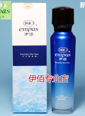 海洋清润乳广州保湿伊佰