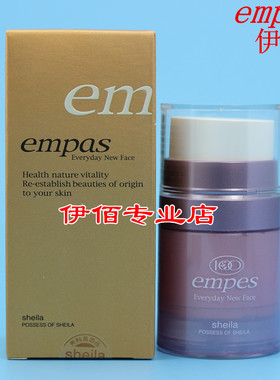 BB霜广州隔离修色empas任何肤质
