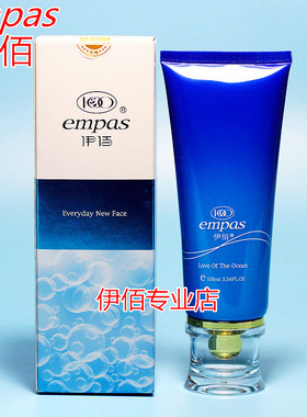伊佰水份丝滑按摩乳100ml 保湿补水专柜正品 假货退款