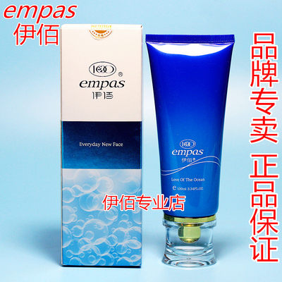 伊佰水份丝滑按摩乳100ml 保湿补水专柜正品 假货退款