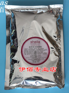 膜粉正常伊佰院装补水保湿