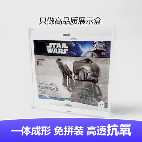 亚克力人仔拼包展示盒 高透加厚 抗氧化 不变黄 适用各种人仔包