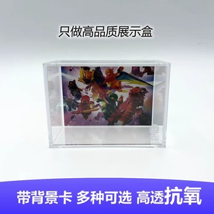 亚克力人仔展示盒 高透加厚 积木人仔展示架 S款带背景卡 可更换
