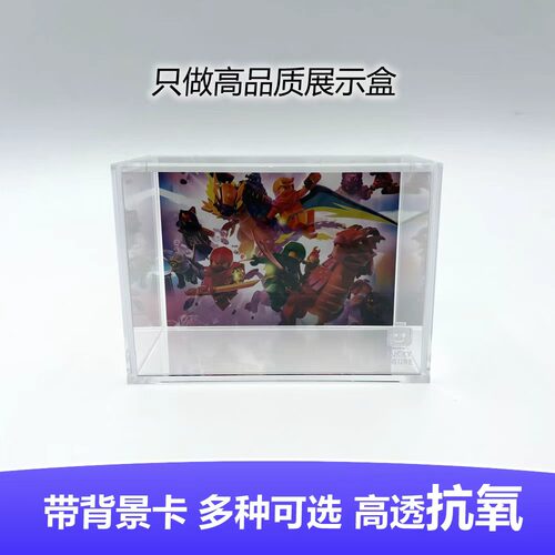 亚克力人仔展示盒 高透加厚 积木人仔展示架 S款带背景卡 可更换