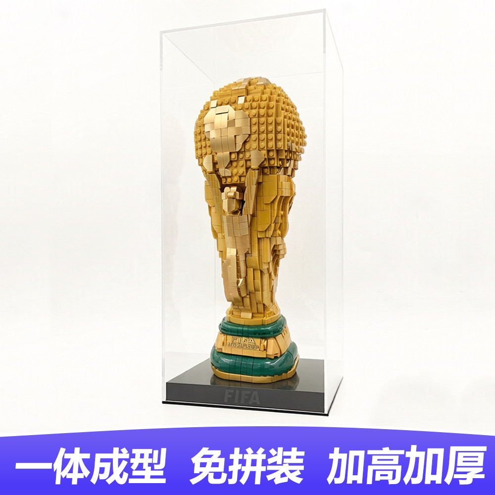 大力神杯展示盒 43020一体成型 高清高透亚克力 加厚底座激光雕刻图片