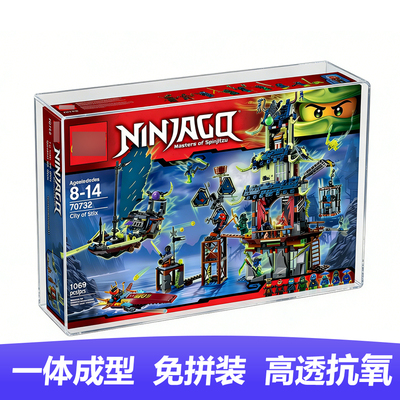 大战幽灵城70732原盒展示盒 一体式免拼装 全面加厚亚克力保护盒