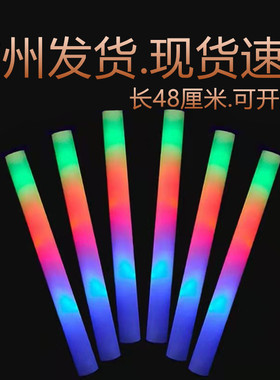 海绵荧光棒泡沫闪光棒演唱会大号荧光棒七彩电子发光棒一次性包邮