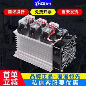 三相固态继电器工业级100a12/24v/220/380vssr直流控交流单相模块