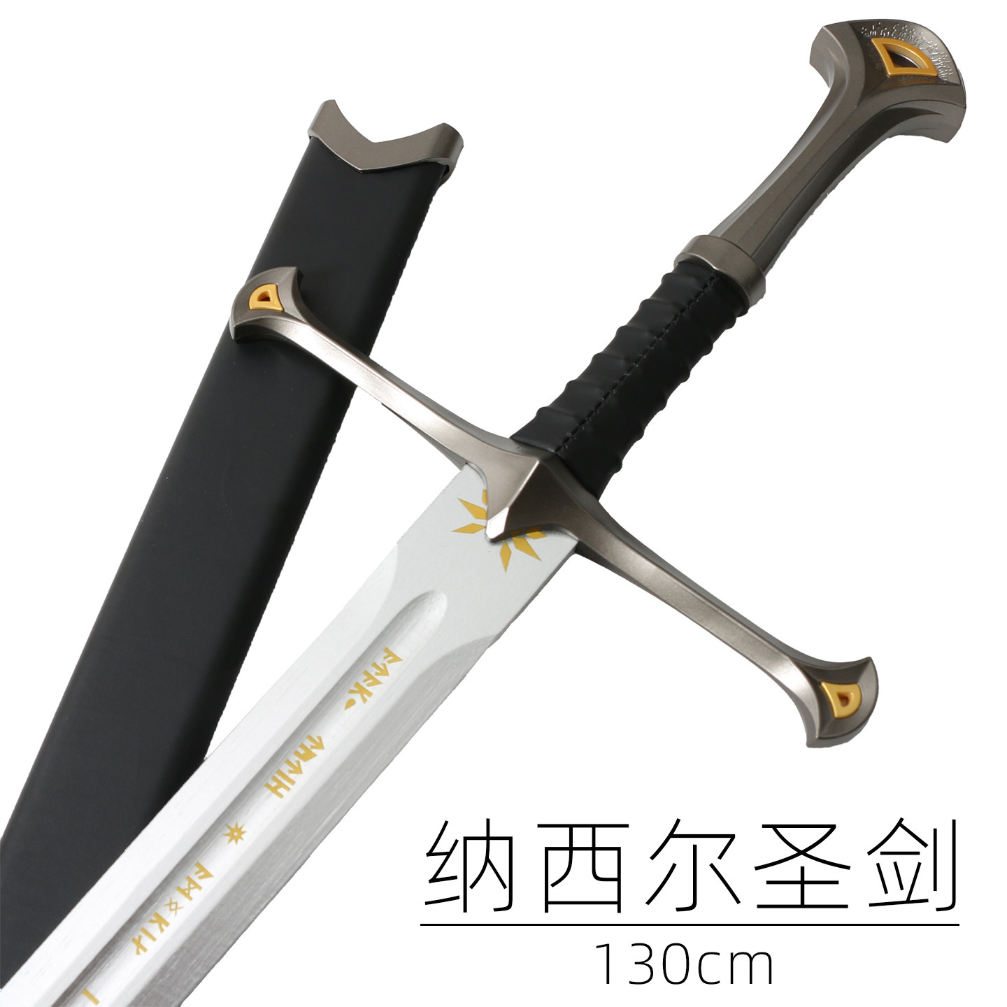 魔戒指环王纳西尔圣剑经文版130cm大号竹木质剑道具cos武器周边