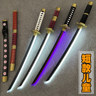 索隆发光充电三刀流秋水和道阎魔鬼彻木刀带鞘儿童玩具短款 未开刃