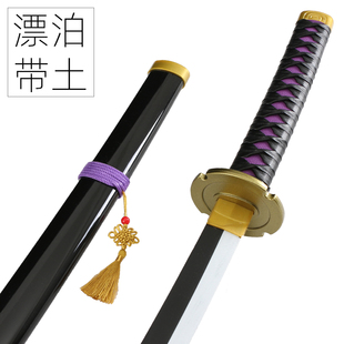 漂泊带土火影忍者宇智波cos道具模型木质发光儿童玩具武器木刀