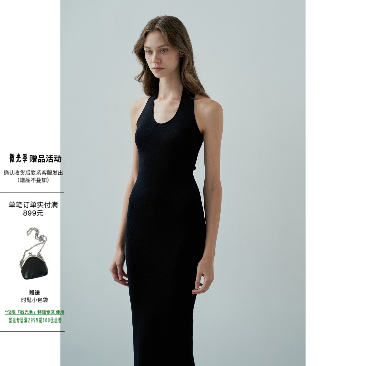 黑色高级U领修身挂脖针织连衣裙