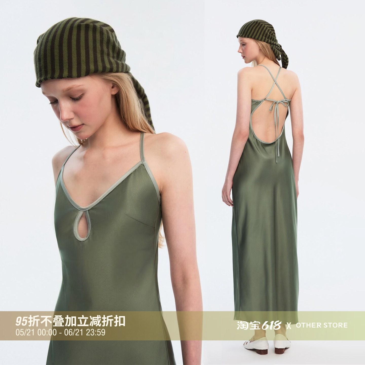 OTHERSTORE 一帘幽梦 镂空露背绿色吊带连衣裙女夏季度假长款裙子