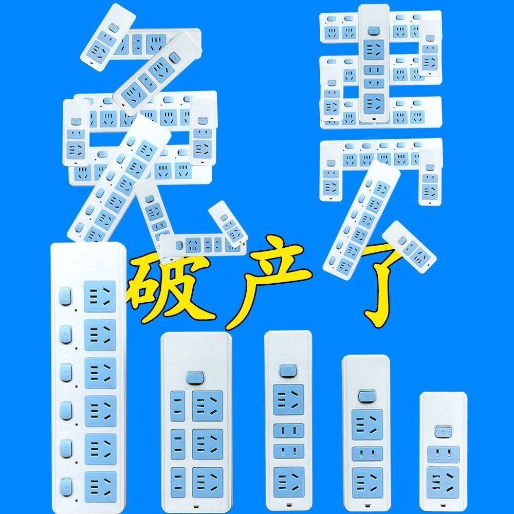 【首单直降】公无线插座排插纯铜插排不带线插座大功率接线板插板,电子/电工,接线板,淘宝优惠券,粉丝福利购,淘宝优惠卷