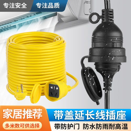 户外电动车充电延长线插座家用