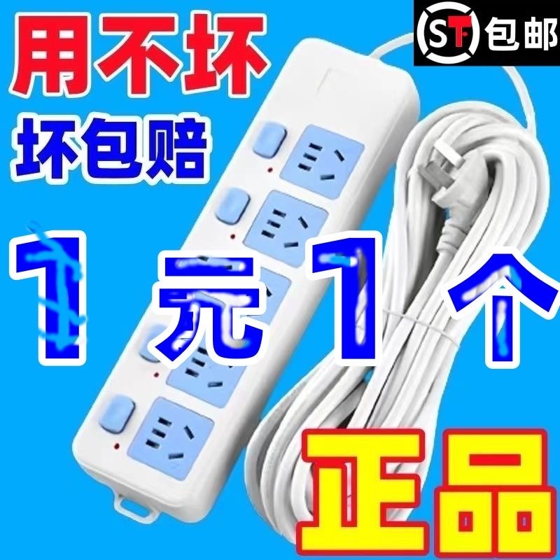 纯铜插座板学生宿舍排插带线家用接线板无线拖线插板大功率插排座