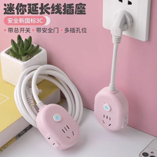 纯铜八爪鱼USB插座转换器家用带长线拖线板宿舍迷你小插板插线板