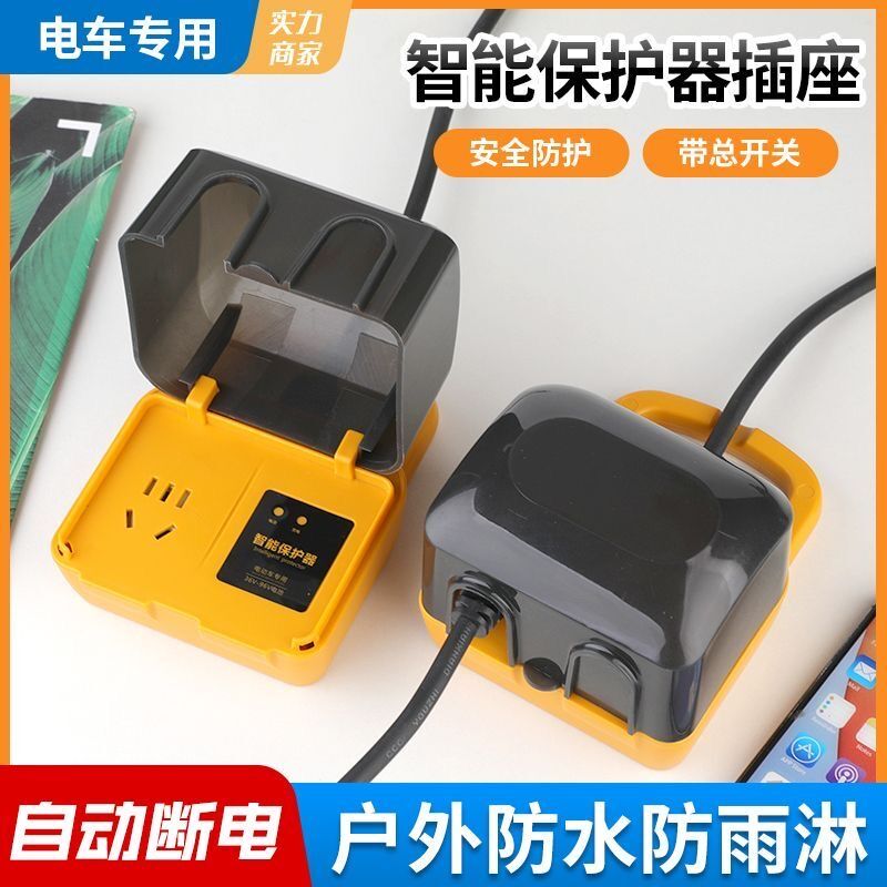 可手提户外工程插座防水插座电车充电延长线插板充满自动断电插排