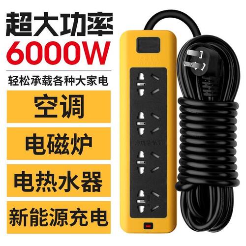 牛热水器空调插座电暖器汽车充电插排10A/16a纯铜插座大功率6000W