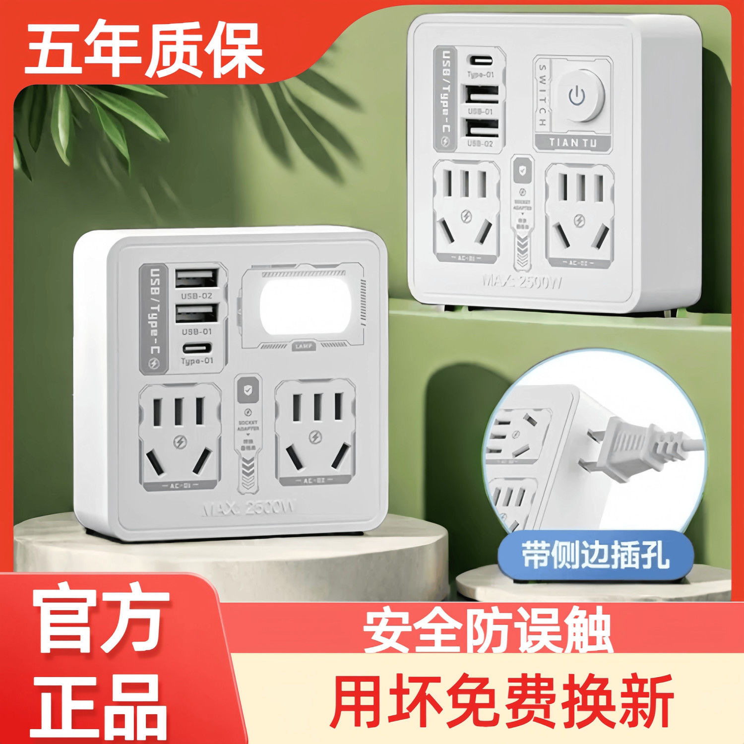 墙壁开关插座智能转换插座家用86式多功能多孔usb夜灯插排空调16A