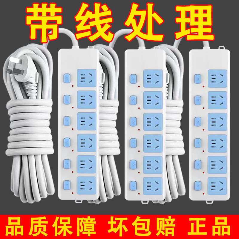 小牛牛纯铜插座板排插带线家用接线板无线拖线插板大功率插排插座