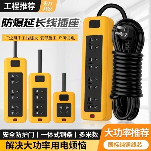 牛热水器空调插座电暖器汽车充电插排10A/16a纯铜插座大功率6000W