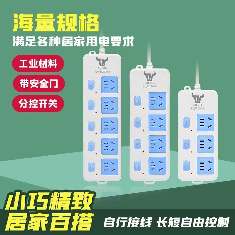 么ེ午家用插座板长线插排带线接线板独立开关插线板宿舍10米插排