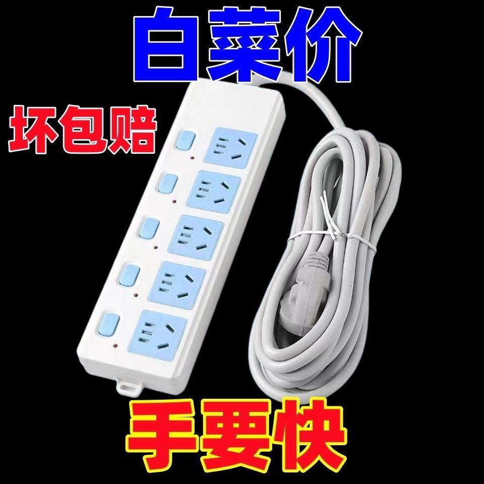 么ེ牛带线插座家用插线板插板带10米线插排多功能无线接线板插座