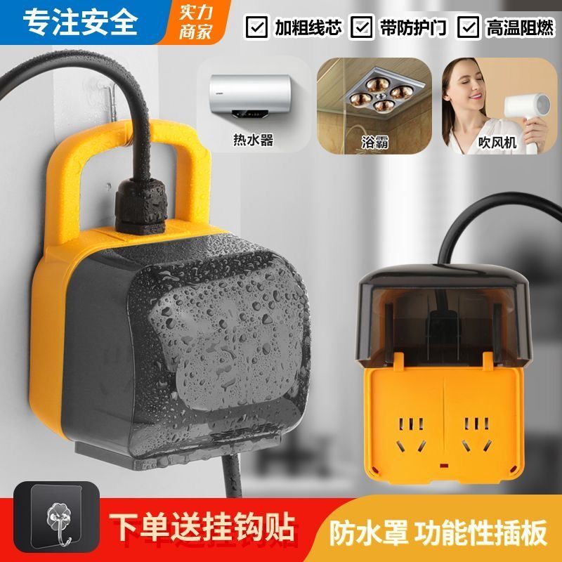 可手提户外工程插座防水插座电车充电延长线插板充满自动断电插排