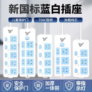 纯铜多功能插座带长线学生宿舍10米接线板带线开关多孔拖线板插排