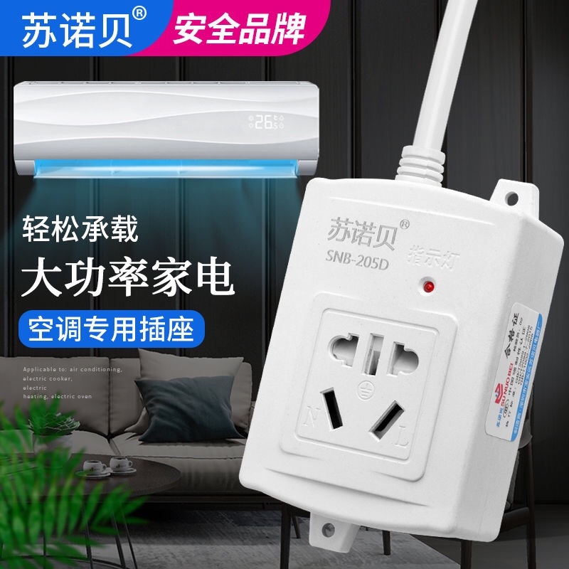 空调16A专用插座板电动车充电延长线插排大功率4000W插线板接线板