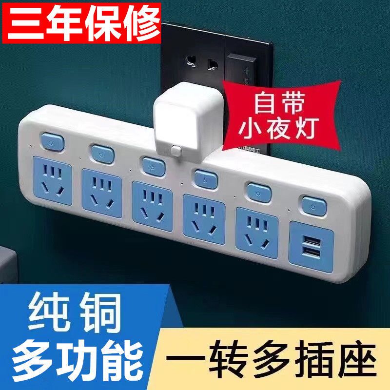 多功能usb插座转换器一转二三