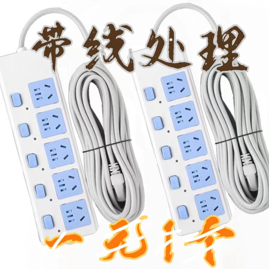 牛正品纯铜插座带线多孔插排面板家用长线拖线板接线板无线电插板