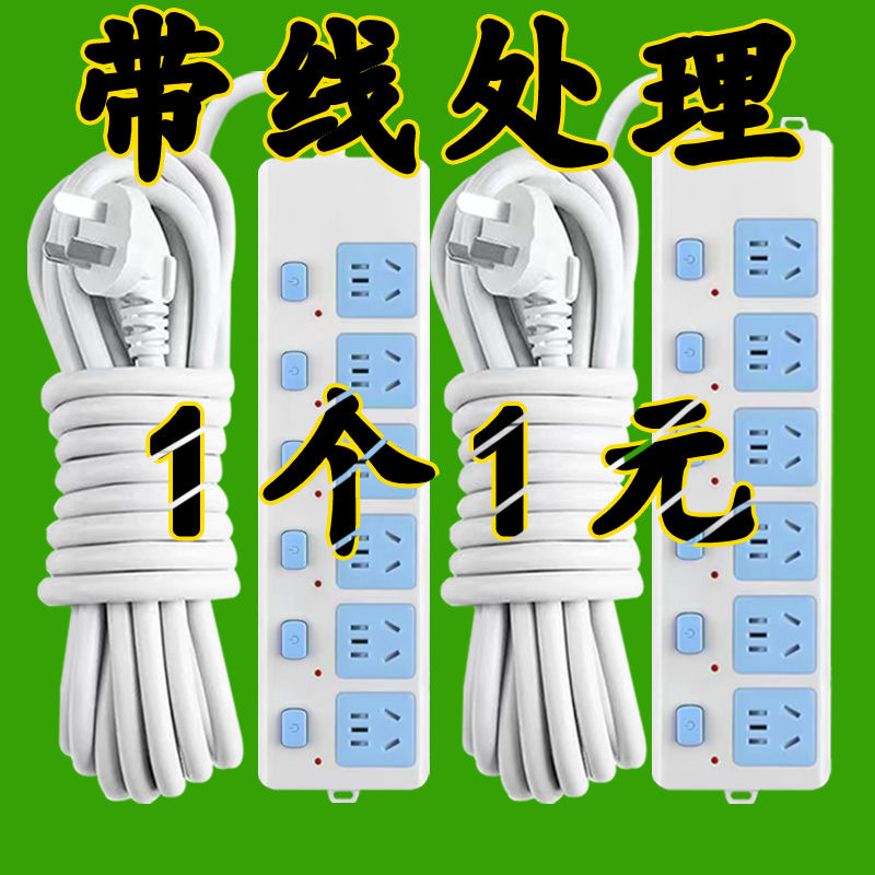 小牛牛纯铜插座板排插带线家用接线板无线拖线插板大功率插排插座