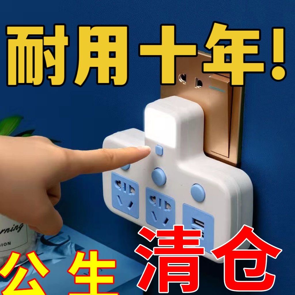 正品牛插座插头转换器多孔电源插头多功能插线板面板无线宿舍插排