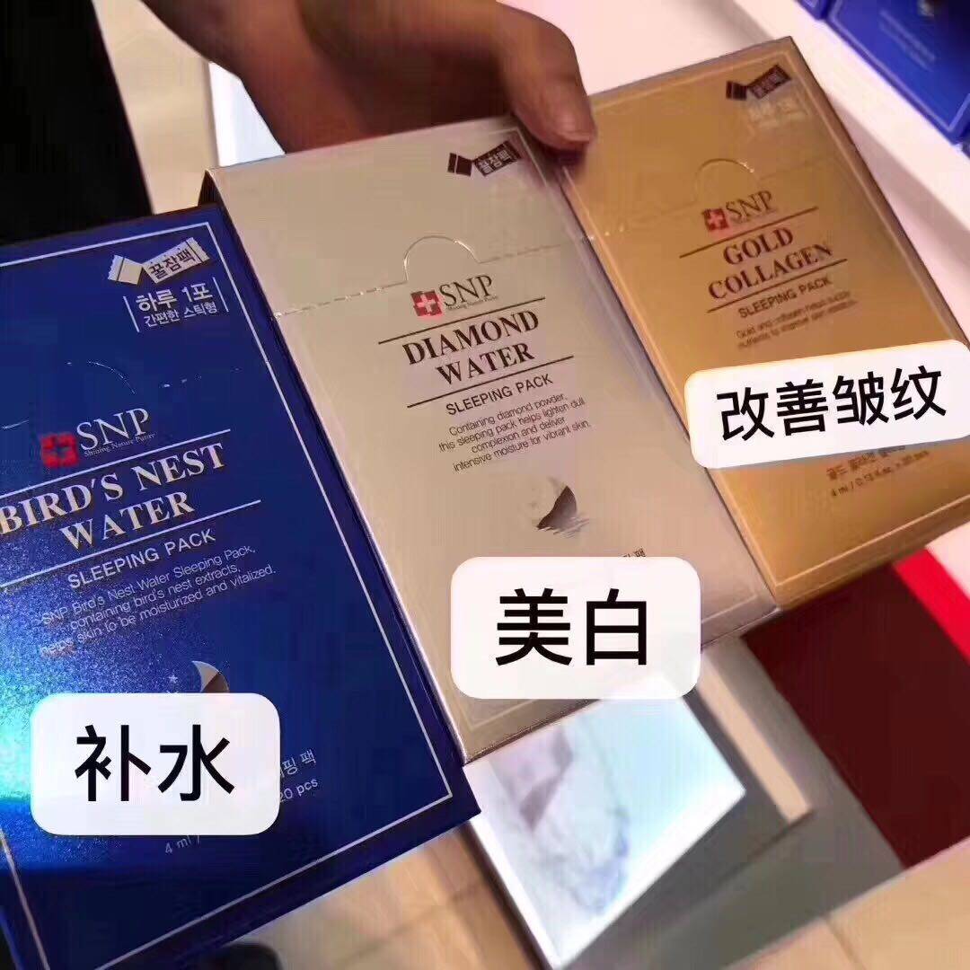 SNP睡眠面膜 20支/盒蓝色海洋燕窝/黄色黄金胶原蛋白银色钻石水分|msdalam kategori Care pembersih/tuala wanita/kertas/Aromatherapy, Rambut dan badan/kebersihan peribadi, topeng/topeng - dari Buy2taobao.com untuk memberikan perkhidmatan ejen Taobao profesional membeli