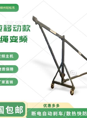 1吨1.5吨移动架轻松吊大玻璃便携