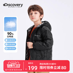 Discovery【清仓折扣】男童羽绒服轻薄2023新款儿童外套秋冬保暖