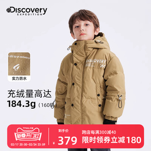 Discovery男童羽绒服冬季户外加厚2024新款儿童保暖外套防水抗寒