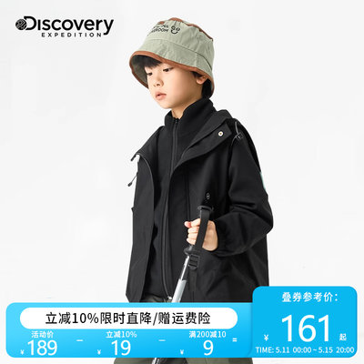 Discovery冲锋衣男童户外春秋款