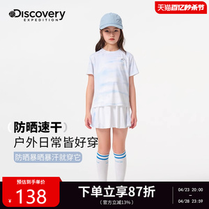 Discovery短袖运动套装女童夏季2024新款儿童薄款速干衣吸汗凉感