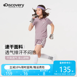 凉感速干衣打球训练跑步衣服 女童夏季 短袖 Discovery儿童运动套装