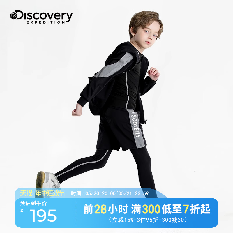 Discovery男童速干衣运动训练服