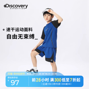 Discovery儿童户外速干运动套装 透气训练篮球服 男童夏季 凉感