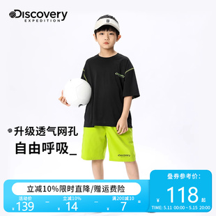 儿童短袖 Discovery男童夏季 2024新款 运动套装 速干篮球训练服薄款