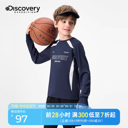 Discovery男童运动长袖T恤篮球训练服春秋儿童紧身速干衣吸汗透气