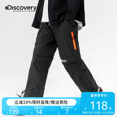 Discovery男童裤子可脱卸速干