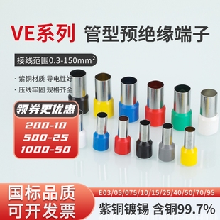 紫铜管型针型VE线头接线端子1508冷压电线E7508快速接头线耳100只
