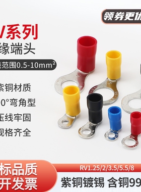 90度弯角直角RV1.25/2/3.5/5.5/8接线端子OT型圆形裸端头紫铜鼻子